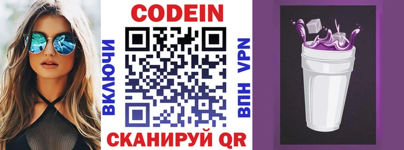 маркетплейс состав  Пучеж  Кодеин напиток Lean (лин)  KRAKEN сайт 