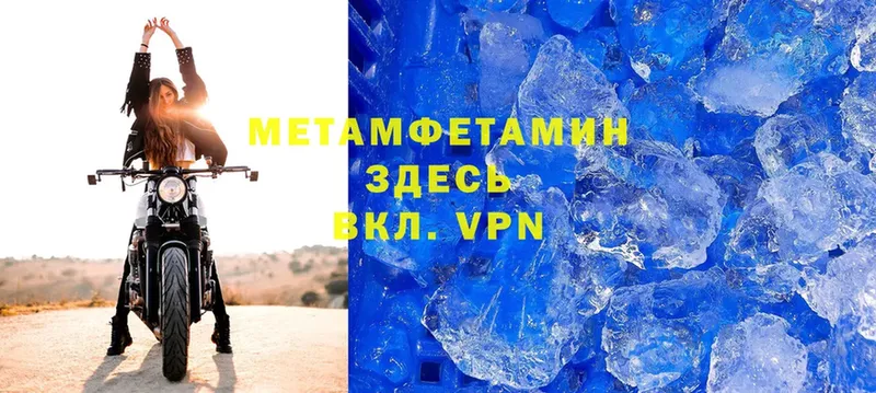 Метамфетамин Methamphetamine  наркота  Пучеж 